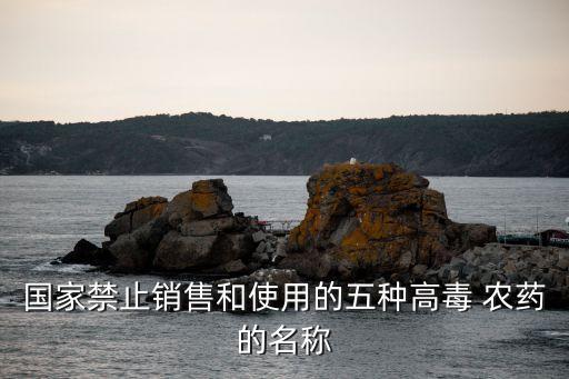 為什么農藥叫1059,國家為什么不禁止農藥