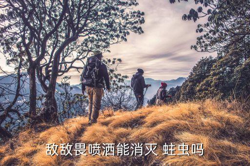 用什么農(nóng)藥殺死蛀蟲最快,什么牙膏能殺死蛀蟲