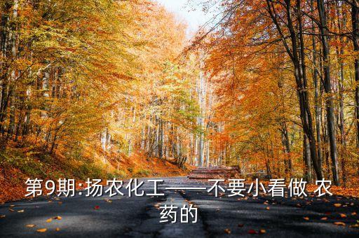 史多收農藥什么作用,什么是收水分農藥