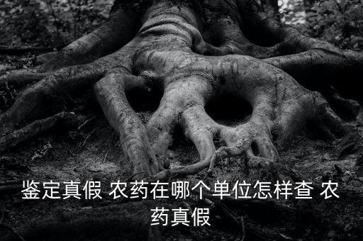 什么可以驗測農藥,液相色譜儀主要測什么農藥