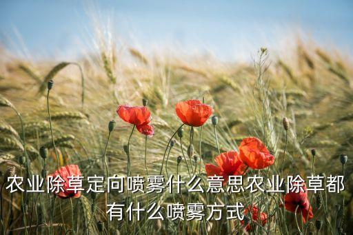 農(nóng)藥噴灑的叫什么,桃樹(shù)噴灑什么農(nóng)藥