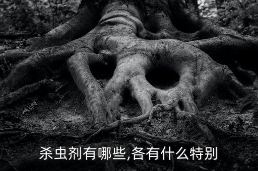 綠肥打什么農藥好使些