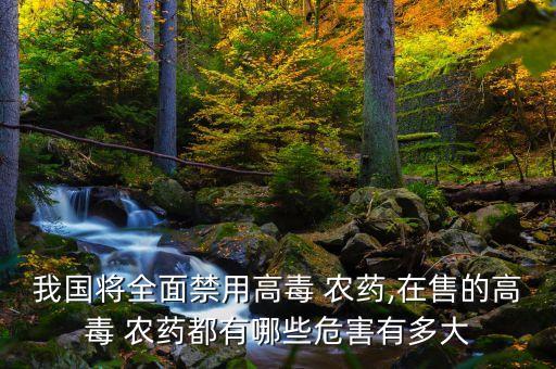 1059農藥又叫什么名字,以前的1059農藥現在叫什么