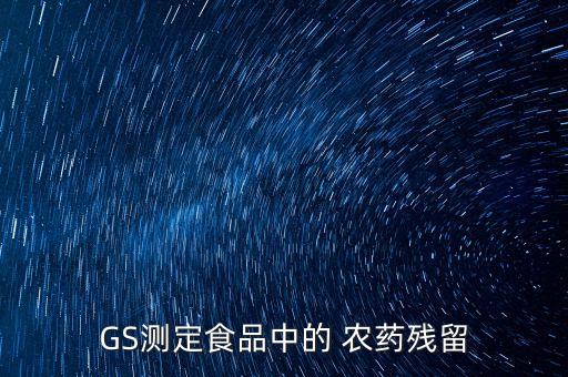 Fid檢測器能測什么農藥,fid檢測器測二氯甲烷