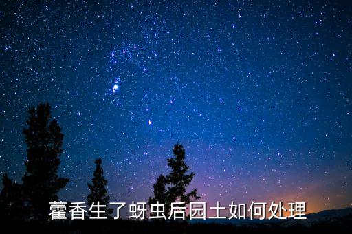 藿香種植打什么農藥,藿香適合什么季節種植