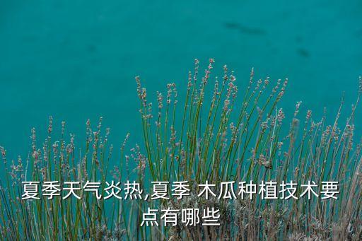 木瓜打什么農藥?,木瓜花葉病用什么農藥