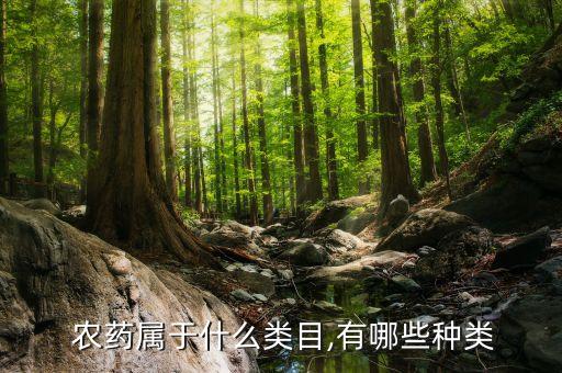 合成農(nóng)藥是什么工作,農(nóng)藥合成的博士都去了哪工作