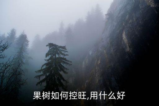 烯效唑是什么農藥,農藥烯效唑的作用