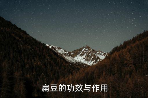 扁豆用什么農藥治蟲蟲草,農藥高效氯氰菊酯治什么蟲