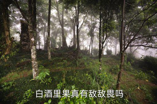 什么白酒加農(nóng)藥好用,白酒加什么農(nóng)藥必死