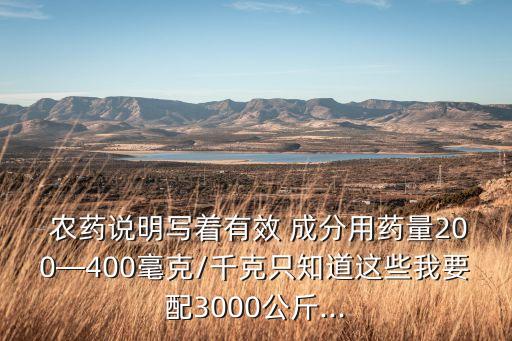 農(nóng)藥水的成分比例是什么,農(nóng)藥pbo是什么成分