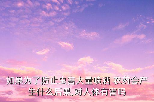 12二溴乙烷的12是什么意思,二溴乙烷是什么農藥劑型