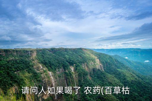 1605農藥還叫什么名,解藥的農藥叫什么名