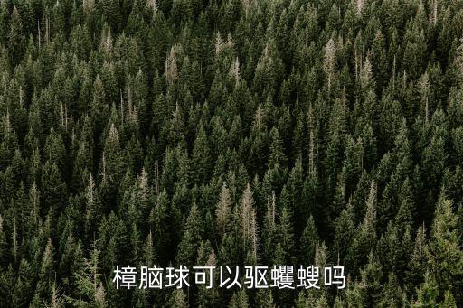 蠼螋用什么農藥打