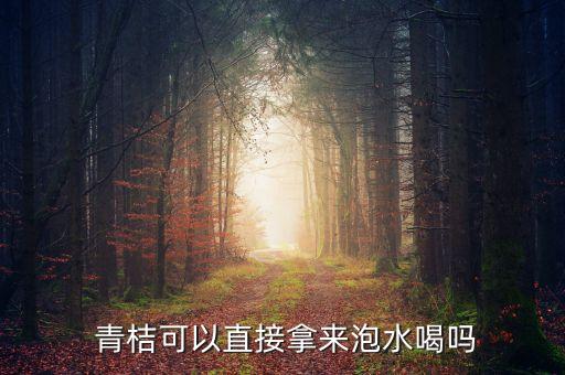 青桔打什么農藥殺蟲好使