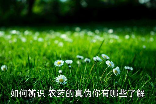 農藥條碼填什么字母好,什么是第一個字母,數字式的條碼
