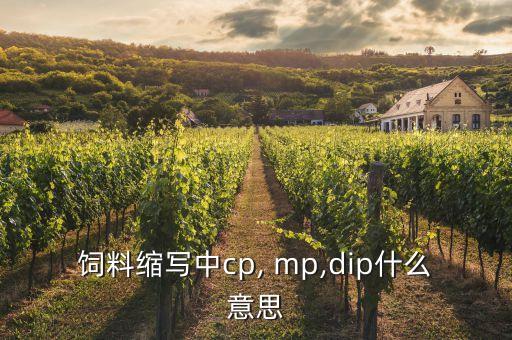 mp是什么農藥,666粉是什么農藥