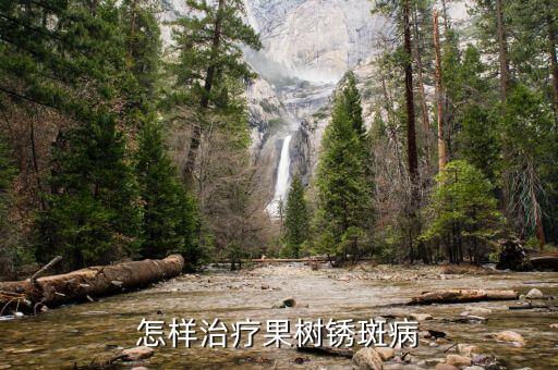 什么農(nóng)藥能治果銹,辣椒爛果用什么農(nóng)藥好