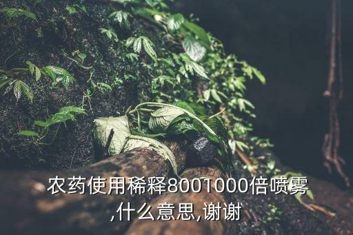 農藥滿打是什么意思,滿打一動物是什么意思