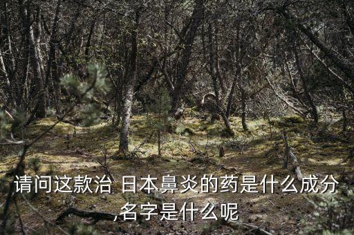 日本農藥藥名叫什么名子,ddd農藥名叫什么
