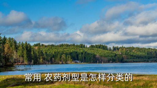 sc農藥中指什么意思,sc在農藥代表什么意思