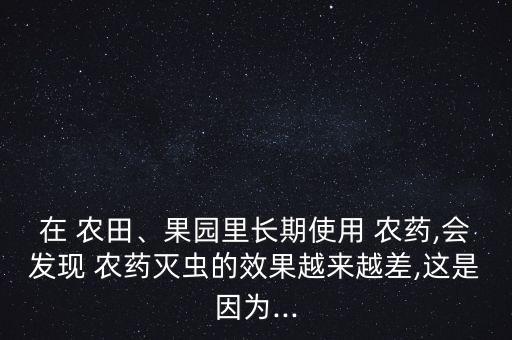 農田為什么打不了農藥,菠菜為什么要打農藥