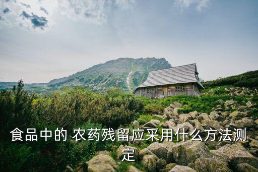 農藥光譜是什么意思,全光譜護眼燈是什么意思