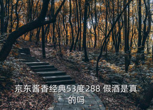 假酒為什么要加農藥