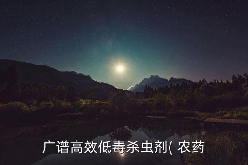 卜留克用什么農藥好,吃卜留克有什么好處