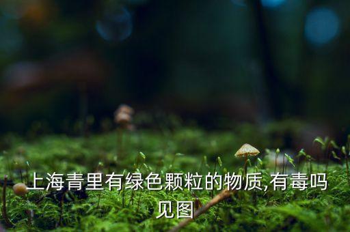 上海青春天打什么農藥,瑞德青春上海現在什么情況