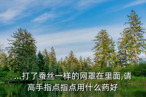 柿子用什么農藥好,柿子打什么農藥