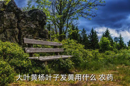 萬蛉剎是什么農藥