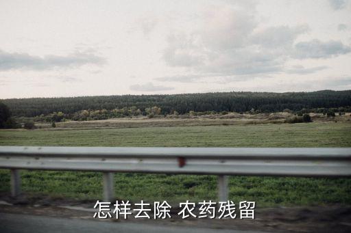 農藥分解什么意思,農藥產品標準號什么意思