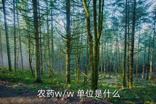 農(nóng)藥是屬于什么單位,農(nóng)藥中間體屬于什么行業(yè)