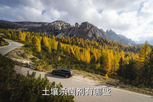 殺死細(xì)菌的農(nóng)藥叫什么,農(nóng)藥能殺死細(xì)菌和病毒嗎?