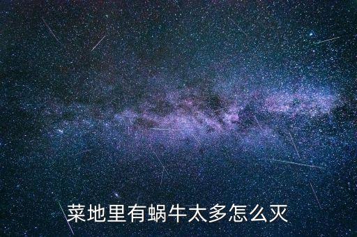 什么農(nóng)藥能殺死窩牛,跳蚤用什么農(nóng)藥可以殺死
