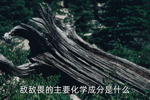 乙烯濟屬于什么農藥,乙烯屬于綠色農藥嗎