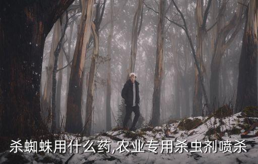什么農藥滅蟲效果最好,不用農藥用什么方法可以滅蟲