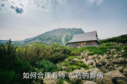 為什么要禁止有機農藥使用,ddt農藥為什么禁止