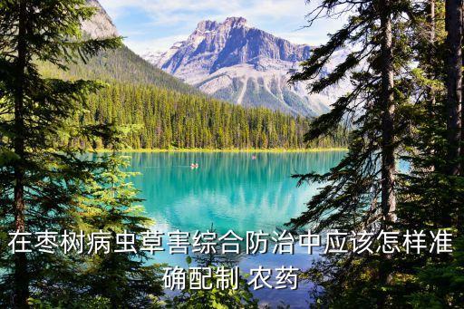 什么農(nóng)藥用酒精溶解,酒精能溶解什么生活中的東西