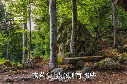 農藥是由什么配制的,氫氧化鈣配制農藥什么