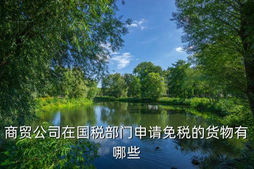 什么樣的農(nóng)藥免稅店,免稅店袋子什么樣