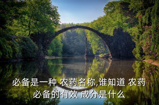 悅雙克農藥含什么成分