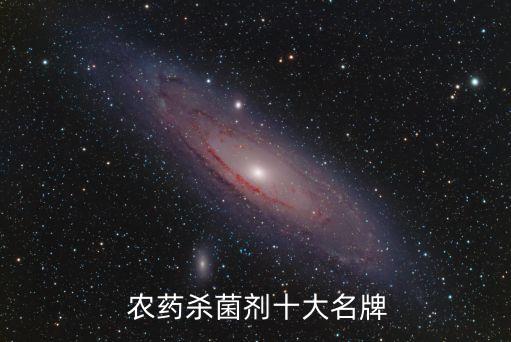 什么農藥傳導性好,沒有傳導性的農藥