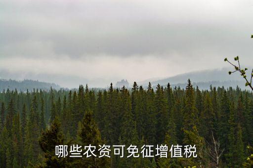 農(nóng)藥免稅類別是什么,農(nóng)藥類別是什么意思
