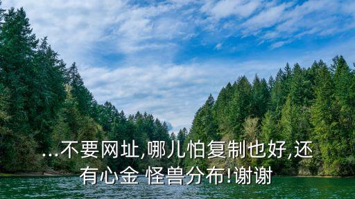 愛打農藥的怪獸叫什么