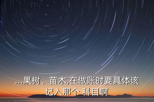 農藥種子做什么科目