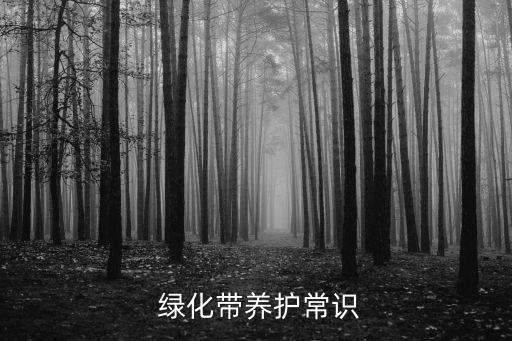 小區綠化帶打的什么農藥,小區里打的農藥對人體有影響嗎