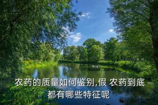 農(nóng)藥包裝需要什么,農(nóng)藥需要什么手續(xù)