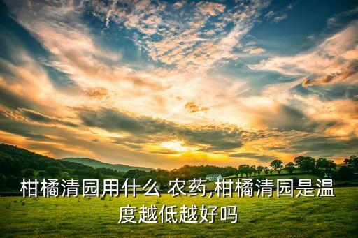 果園用什么車打農藥,果園打農藥機